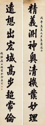 吴士鉴 戊午（1918）年作 行书十言联 对联