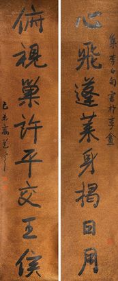 高邕之 己未（1919）年作 行书八言联 对联