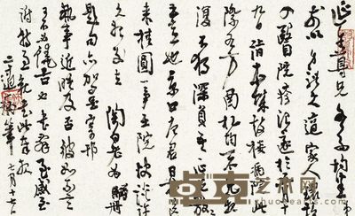 致方智铠之十六 立轴 19.5×32cm