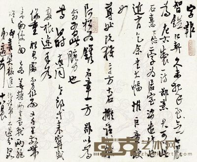 致方智铠之十八 立轴 27×32.5cm