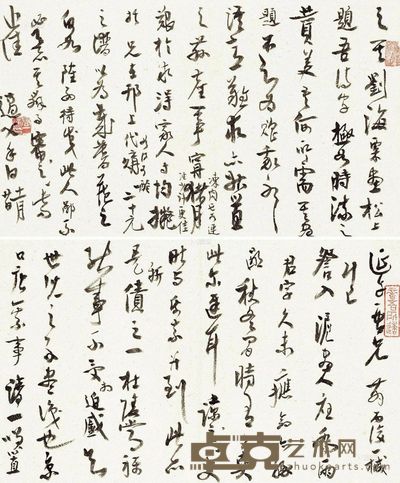 致方智铠之十九 (两幅) 立轴 20×33cm;20×33.5cm