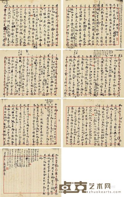 晋祠铭 手卷 28×36.5cm×7