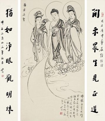 圆霖 西方三圣 七言对联 立轴