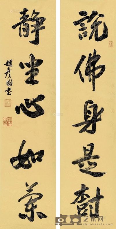 赵彦国 对联 镜心 137.5×34cm×2