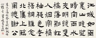 管峻 江城如画 镜心