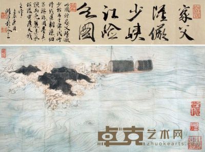 陆俨少 峡江险水 镜片 34×66cm