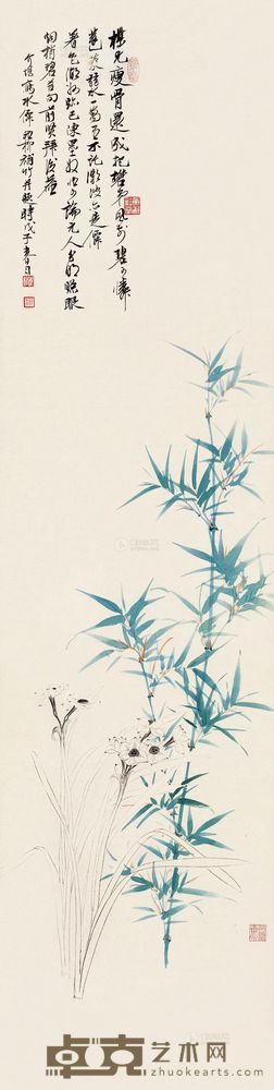 谢稚柳 方介堪 戊子（1948）年作 翠竹水仙 镜片 134×34.5cm