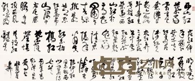 谢稚柳 丙辰（1976）年作 草书陈毅诗七首 手卷 25×536cm