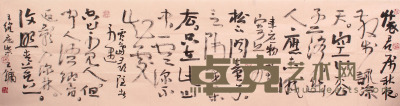 王镛 书法软片 47×177