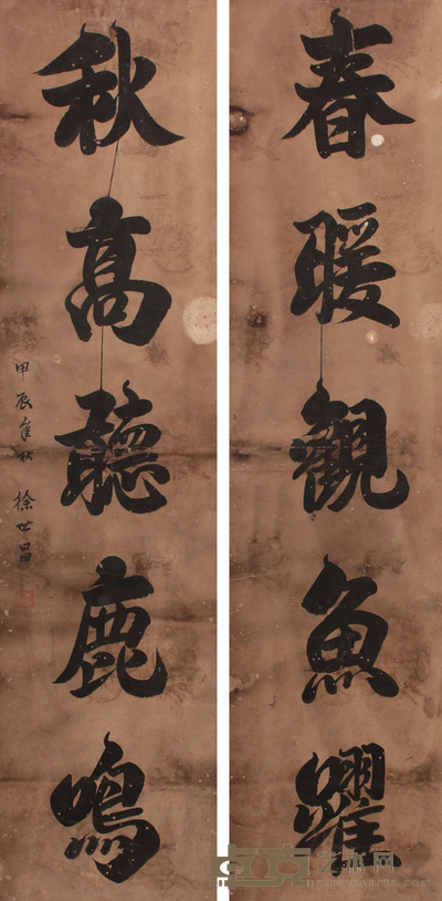 徐世昌 书法对联立轴 130×30×2