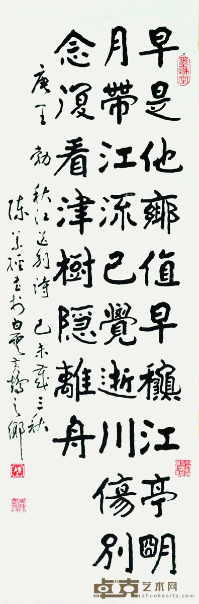 陈义经 书法 96*33cm 2.85平尺