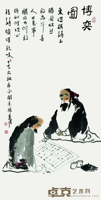 贺飞白 博奕图 136*68cm 8.32平尺