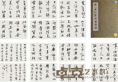 徐本一 书法册页 35*49.5cm*14 21.83平尺