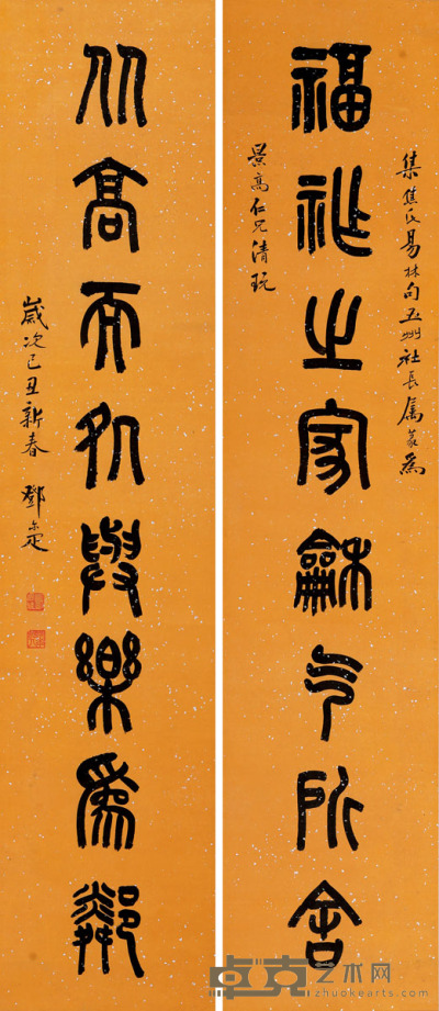 邓尔疋   篆书八言联 130×28cm×2
