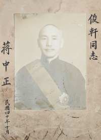 蒋介石  签名照片