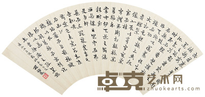 罗复堪 行书 18×50cm.