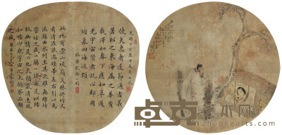 王承礽 、蒋星泉 行书、人物双挖 26×26cm.×2