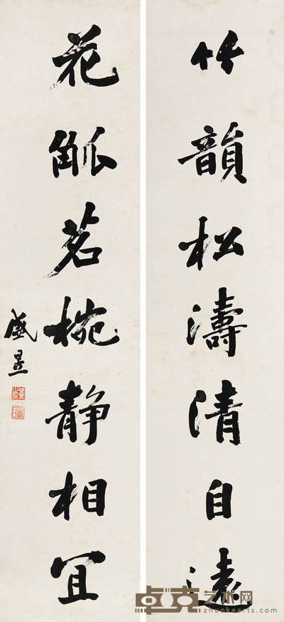 盛昱 行书七言联 126×31cm.×2