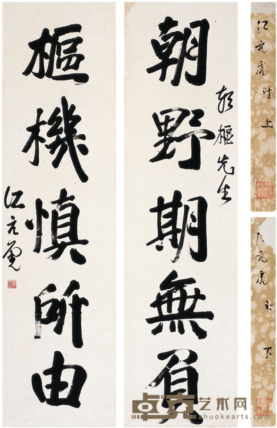 江亢虎 行书 五言联 151×40.5cm×2