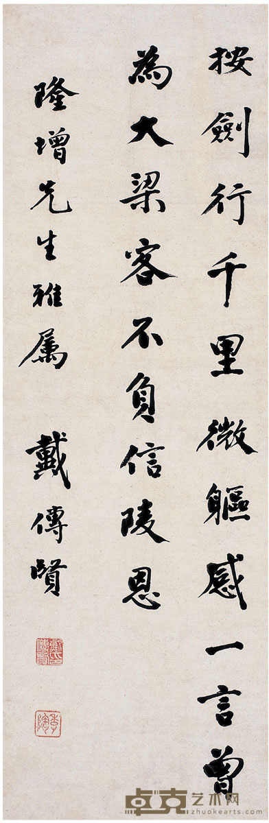 戴季陶 楷书 王昌龄诗 80.5×26.5cm