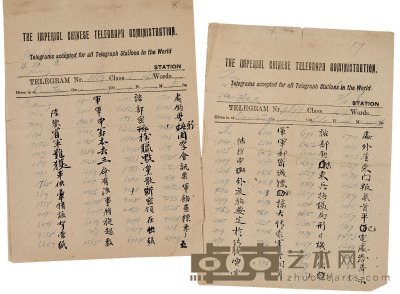 广州起义电报稿 26.5×19cm×11