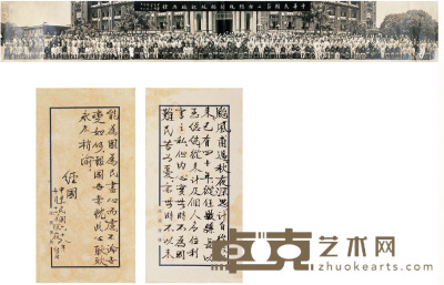 台湾第二任总统副总统就职合影、蒋经国手迹照片 29×15cm×2 23×149cm