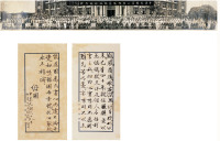 台湾第二任总统副总统就职合影、蒋经国手迹照片