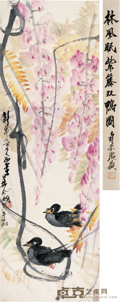 林风眠  紫藤双鸭图 105×34cm