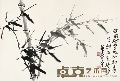 董寿平 幽竹图 68.5×47cm