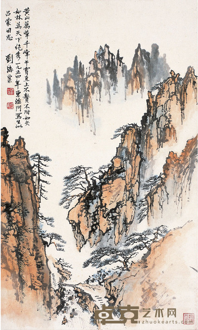 刘海粟  黄山千峰图 70×42cm