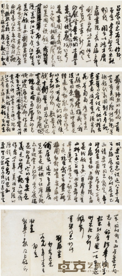刘海粟 致吕蒙信札 48×26cm×4