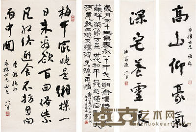 赵冷月 单晓天  书法·对联 79×22cm×2 65×36.5cm 98×24.5cm