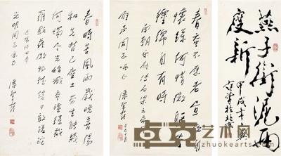 范 曾  潘絜兹  行书 乐府·自作诗·杜甫诗 70.5×47.5cm 69.5×47cm 68×28cm