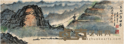 刘开渠 岗南水库印象 12.5×34cm