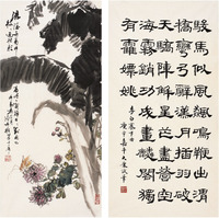 张辛稼 康殷 芭蕉草虫图·隶书李白诗