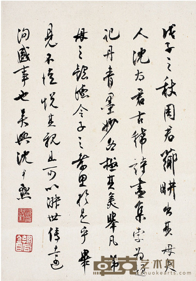 沈尹默 题周母夫人诗画集 30.5×22cm