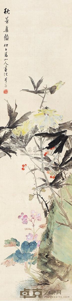 朱梦庐 秋芳集艳 屏轴 130×32cm