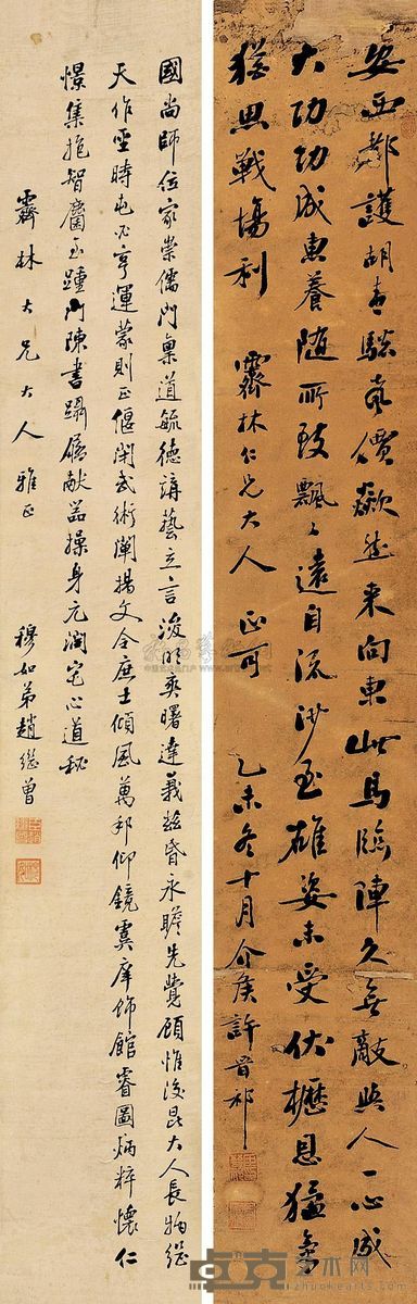 许晋祁 赵继曾 书法 （两件 两幅） 屏轴 134.5×21cm×2