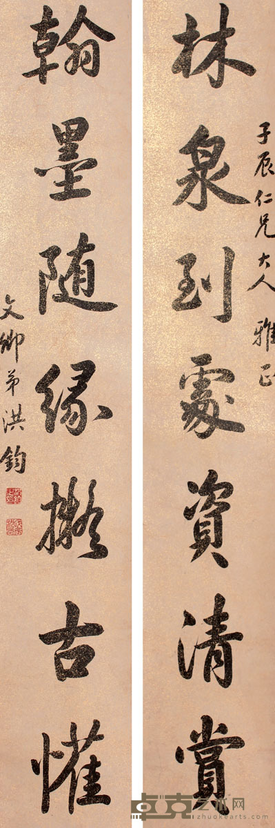 洪  钧 书法对联立轴 128×22×2