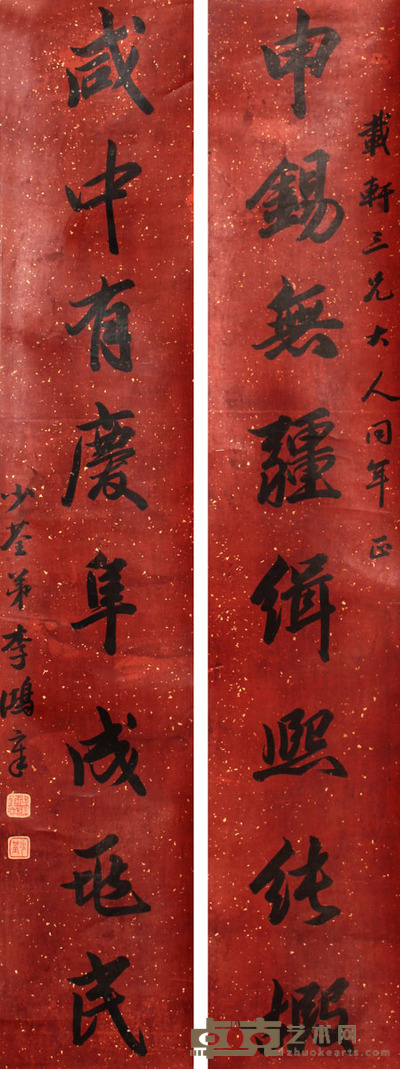 李鸿章 书法对联立轴 162×30×2
