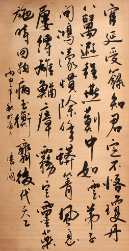 张之洞 书法立轴