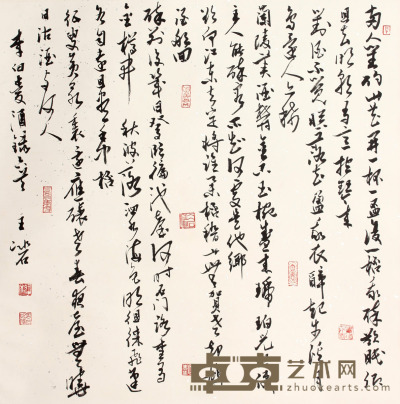 王冰石 书法立轴 66×65