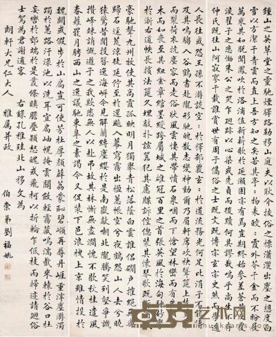 刘福姚 楷书《北山移文》 （四件） 屏轴 138×27cm×4