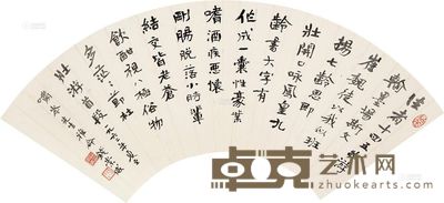 钱崇威 行书 扇片 17×52cm