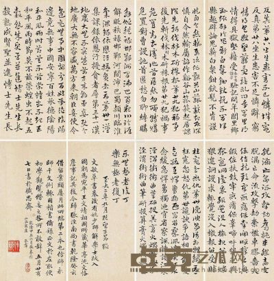 汪承霈 二体千字文 册页 （四十二开） 25×12cm×42