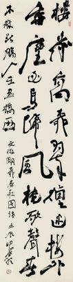 邵岩 2012年 书法