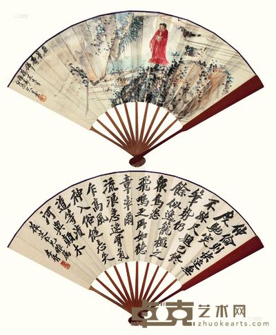 王震 无量寿佛 成扇 19×55cm