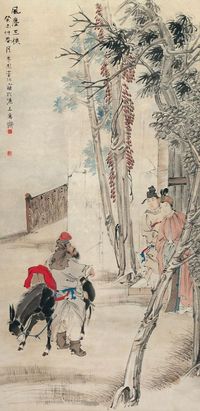 李芳园 1943年 风尘三侠 立轴