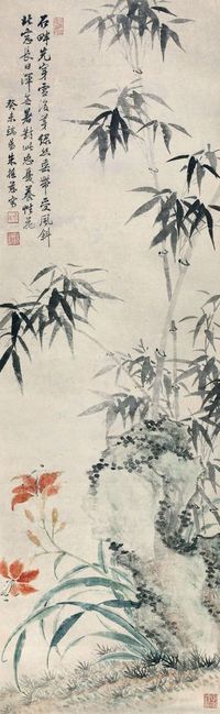 朱葆慈 1943年 花石图 立轴