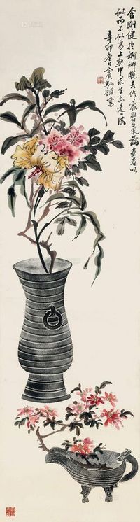 黄宾虹 1951年 钟鼎插花 立轴